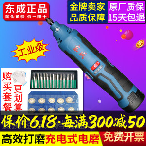 东成充电式电磨头DCSJ10E无线12V锂电池可调速刻字东城内磨孔机器