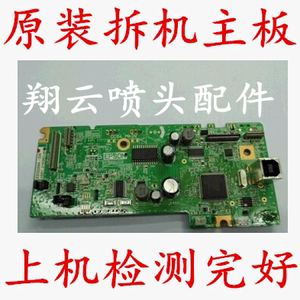 爱普生 l360 l310l351l301l211 l551l365l220l111l130l358主板