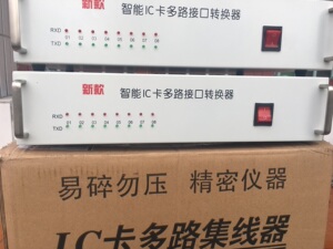正星加油机ic卡主板后台管理系统加油站ic卡管理系统三金加油机ic