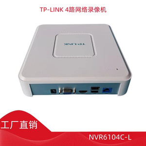 TPLINK4路网络硬盘录像机 监控刻录机H265+高清8路监控硬盘录像机