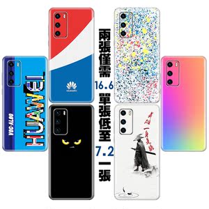 适用于华为p40pro手机渐变纯色贴纸定制p40磨砂彩膜mate30后背膜