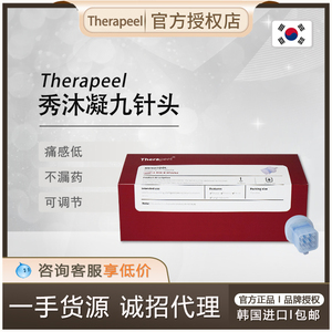 【九针水光针头】九针水光针头品牌,价格 - 阿里巴巴