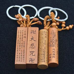 桃木大悲咒钥匙扣 挂件财神经保平安钥匙链 金刚经饰品随身配饰