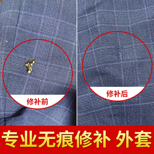 牛仔裤补档手工缝补衣服织补破洞无痕修复毛衣补洞精工修织补丁贴