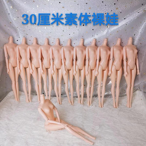 新款30/24/17厘米素体娃娃身体男裸娃关节小鸟坐玩具公主换装模型