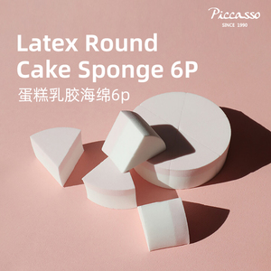 韩国piccasso蛋糕乳胶海绵6p圆形三角切割打造自然清透底妆