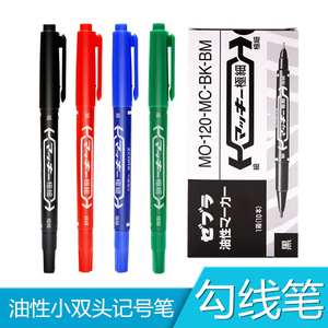 日本正品斑马小麦奇记号笔MO-120-MC-BM小双头油性签字光盘勾线笔