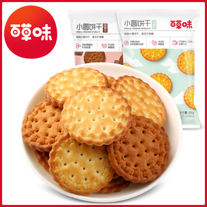 百草味日式小圆饼海盐/黑糖味100g*5袋网红饼干特色小吃零食休闲