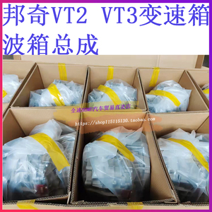 适用邦奇vt3海马s5猎豹vt2波箱东风580众泰风行野马吉利cvt变速箱