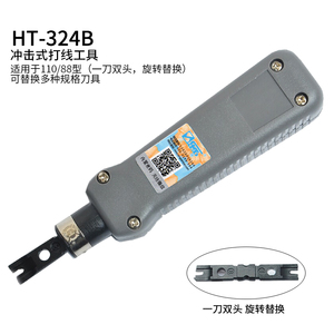 新款促销三堡HT-324B卡刀线钳工具电话网络模块配线架专用工具