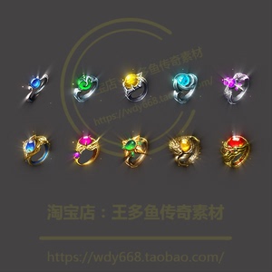 传奇首饰素材 高清复古三职业微变 特殊麻痹戒指装备 手端游素材