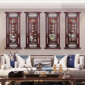 中式客厅装饰画沙发背景墙玉雕画餐厅挂件实木立体挂画大气四联画