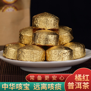 正宗化州橘红10年陈久咳化橘红片桔红润喉云南老普洱熟茶170克装