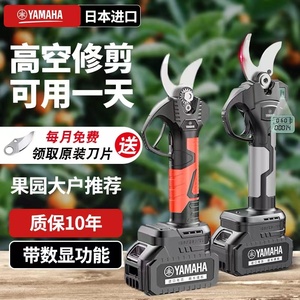 日本进口雅马哈电动剪刀充电式果树修枝园林锂电剪子强力修剪神器