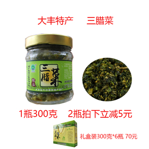 【兴化三腊菜】兴化三腊菜品牌,价格 - 阿里巴巴
