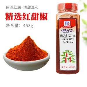 453g红辣椒粉甜椒粉西餐甜红粉拌菜泡菜火锅调料意诺食品专营店15