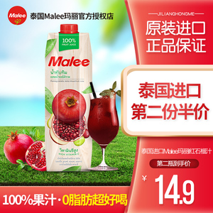 泰国进口原装玛丽Malee石榴汁1L网红0脂肪水果果汁饮料整箱饮品