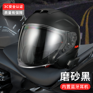 摩托車頭盔3c認證男半盔帶藍牙耳機夏四季騎行機車雙鏡片四分之三