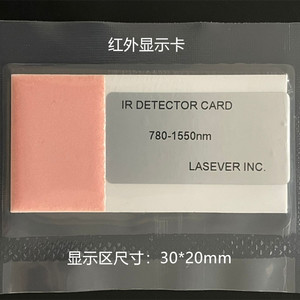 红外激光显示感光检测卡上转换倍频陶瓷调光片980nm1064nm1550nm