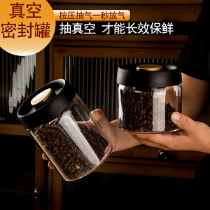 咖啡罐豆储存罐耐高温分装保存罐茶叶真空保鲜罐密封罐食品级玻璃