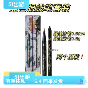 现货~美代Kat Von D KVD Tattoo车祸眼线液笔 黑色胶笔0.55ml套装