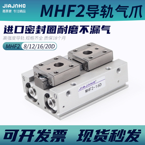 SMC型气动夹爪手指气缸MHF2-12d-8d-16d-16d1-20d-20d1-16d2薄型