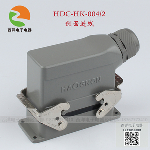 重载连接器 HDC-HK-004/2 6芯 80A/16A 大电流矩形插头 侧/顶出线