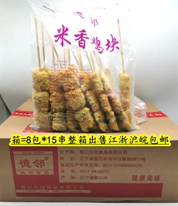 德邻食品 米香鸡块 米香鸡串 箱=8包*15串整箱出售江浙沪皖包邮