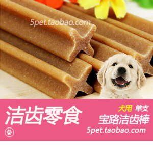 洁齿棒单支散装犬粮宠物狗零食洁齿骨咬胶中小型犬泰迪贵宾磨牙棒