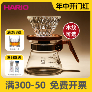 日本HARIO橄榄木滤杯耐热玻璃V60手冲咖啡滴滤式过滤杯分享壶套装