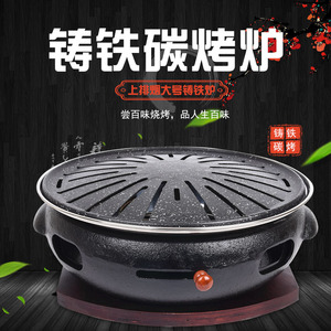 韩式烤肉炉具 商用碳烤炉上排烟烤炉 自助烤肉炉子炭火烤炉烧烤炉