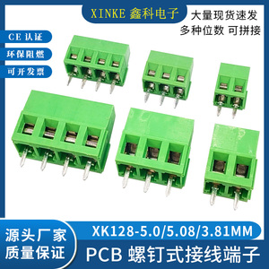 螺钉式PCB接线端子5.08MM接线端子5.0MM端子XK128L-5.08MMPCB端子