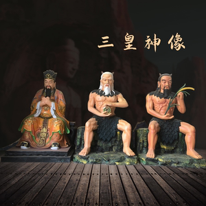 三皇神像天皇盘古人皇伏羲地皇神农大帝佛像家用定做道观树脂摆件