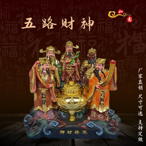 五路财神像文武财神赵公明招财摆件家用树脂玻璃钢木雕铸铜雕神