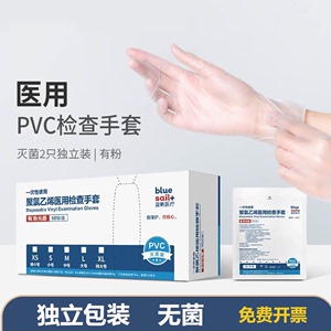 医用手套独立包装灭菌美容院专业精油按摩推背一次性PVC超薄防护