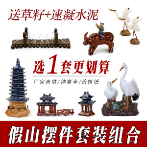 鱼池假山摆件配件上水石造景吸水石摆件山石盆景小摆件装饰微景观