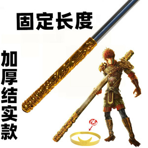 儿童金箍棒道具玩具不锈钢孙悟空如意铁金箍棒道具兵器 成人表演