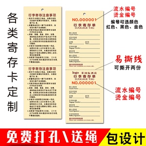 酒店行李寄存牌定制暂存牌酒吧异形存酒卡挂式存放卡货物存放标签