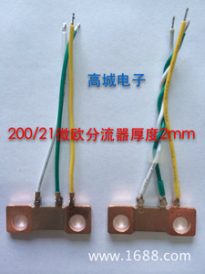 电子束焊锰铜分流器200/21微欧.厚度2mm.20-60A采样电阻取样电阻