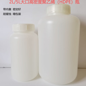 大口2L5L塑料试剂瓶HDPE高密度聚乙烯防漏耐酸碱酵素桶罐灭菌包装