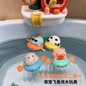 宝宝爱洗澡拉线动物划桨喷射多功能戏水儿童夏天玩水浴室泳池玩具