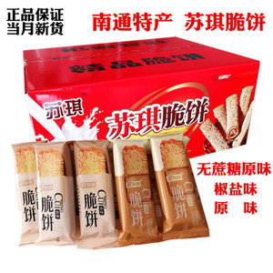 南通特产海安特产苏琪脆饼礼盒椒盐原味无蔗糖脆饼独立包装整箱