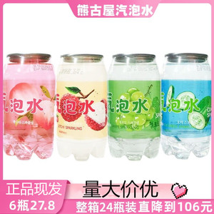 韩国熊古屋气泡水350ml*6瓶桃子味葡萄荔枝味汽水饮料整箱24瓶装