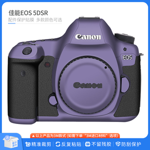 适用于佳能EOS 5DSR相机保护贴膜Canon 5dsr机身贴纸全包碳纤贴皮