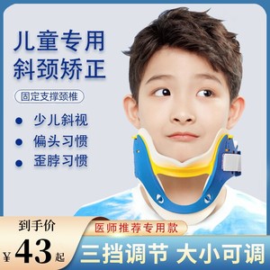 儿童颈托防低头歪头歪脖子偏头斜颈矫正器成人脖子前倾固定矫正器