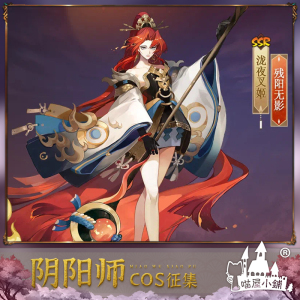 喵屋小铺阴阳师cos服泷夜叉姬残阳无影cosplay游戏动漫服装女全套