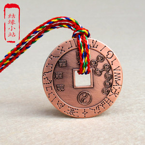 道家纯铜北斗七星阵五雷铜钱吊坠护身符随身携带保命法器法物挂件