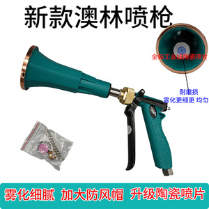 农用打药喷枪新款台湾澳林果树园林高压细雾可调雾化手枪式陶瓷枪