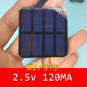 2.5V 120MA太阳能电池板 滴胶板 物理实验 50*50mm DIY科技制作