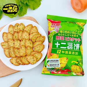 健康食品绿色零食儿童